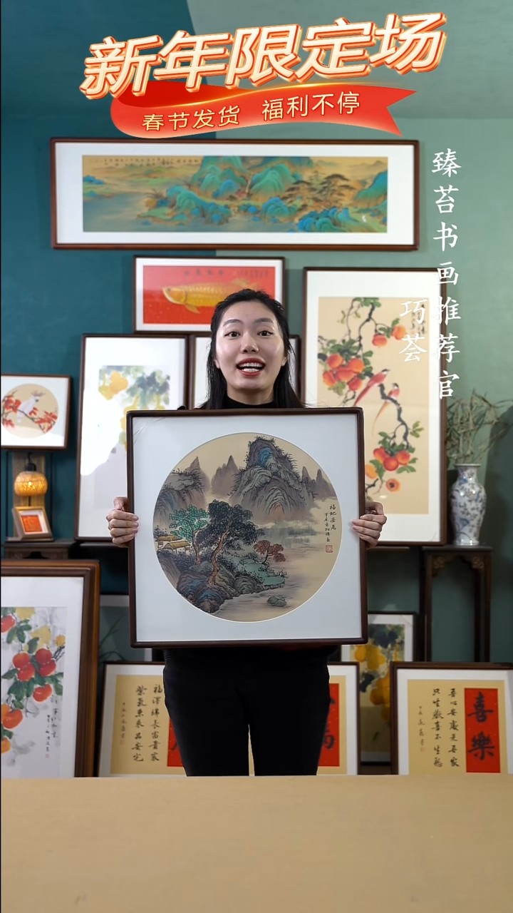 【闪购商品】国画52*52仿古山水A587
