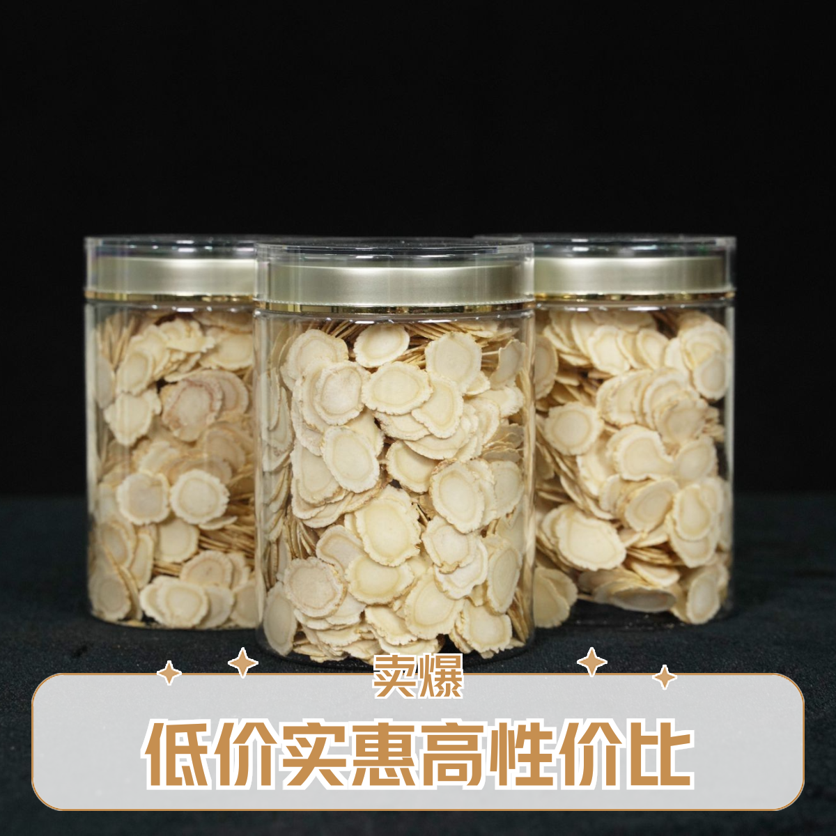 【进益堂严选】200g西洋参片简易盒装