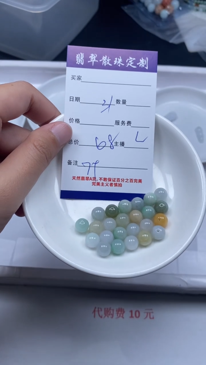 【闪购商品】翡翠颈饰未镶嵌贞城散珠批发DIY