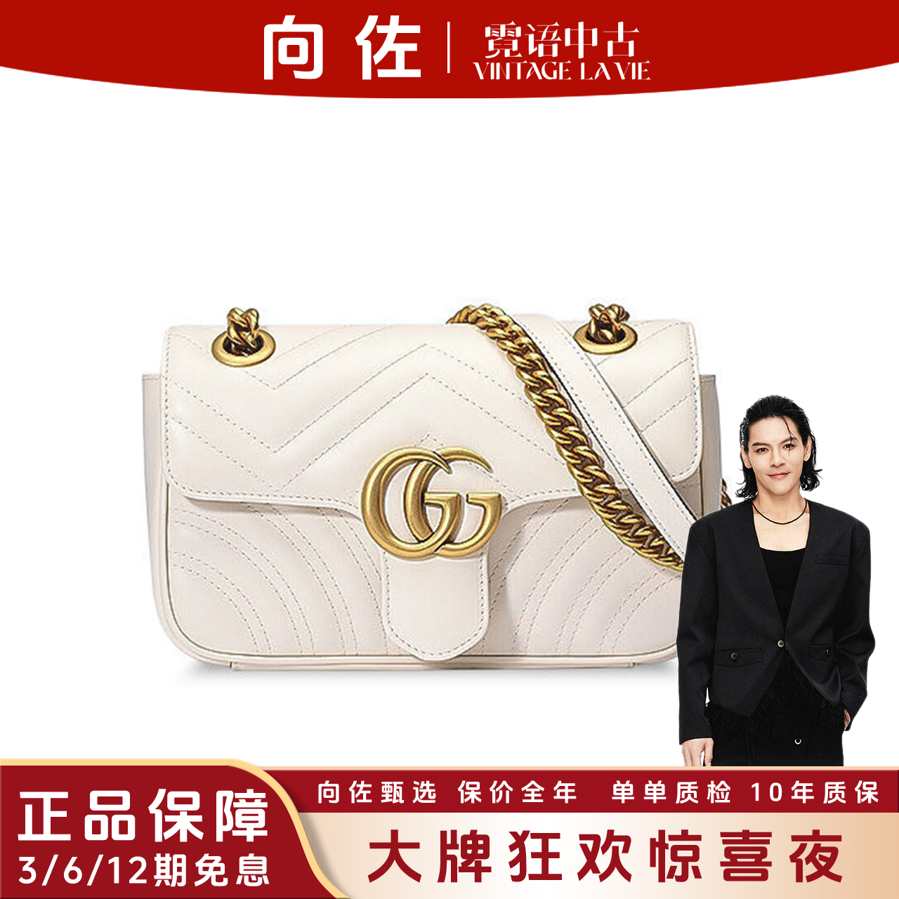 99新 GUCCI/古驰 白金标马蒙双G marmont链条包22/26