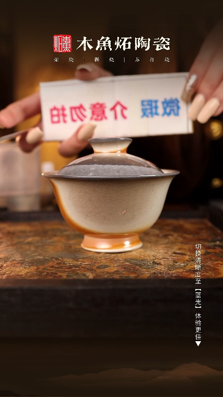 7461木鱼炻纯手工茶器 