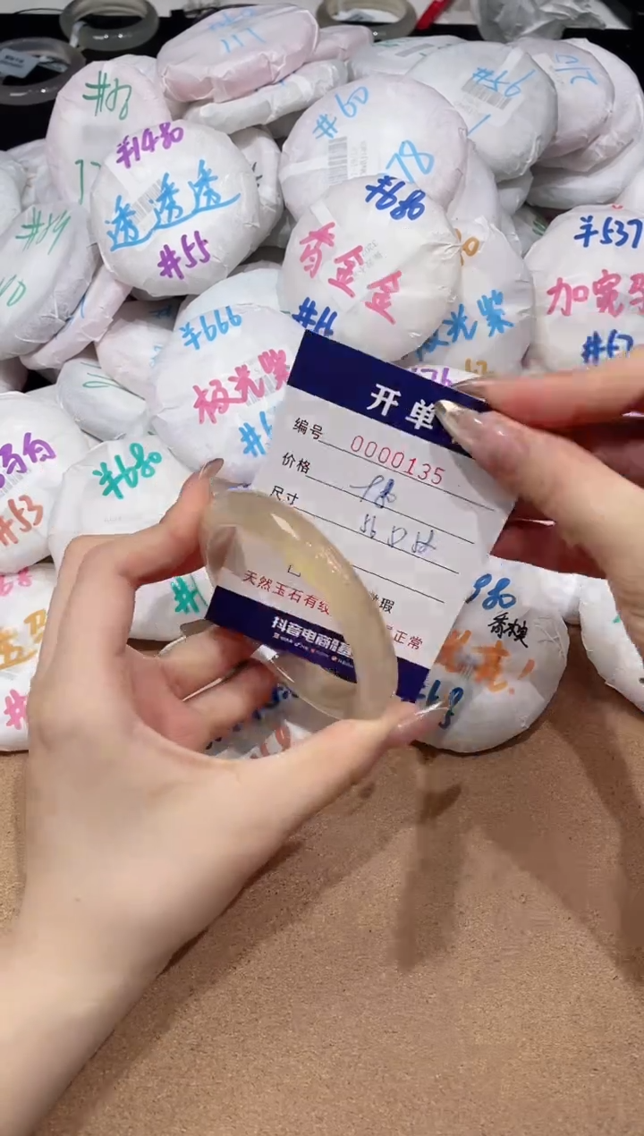 【闪购商品】玛瑙/玉髓手镯未镶嵌135