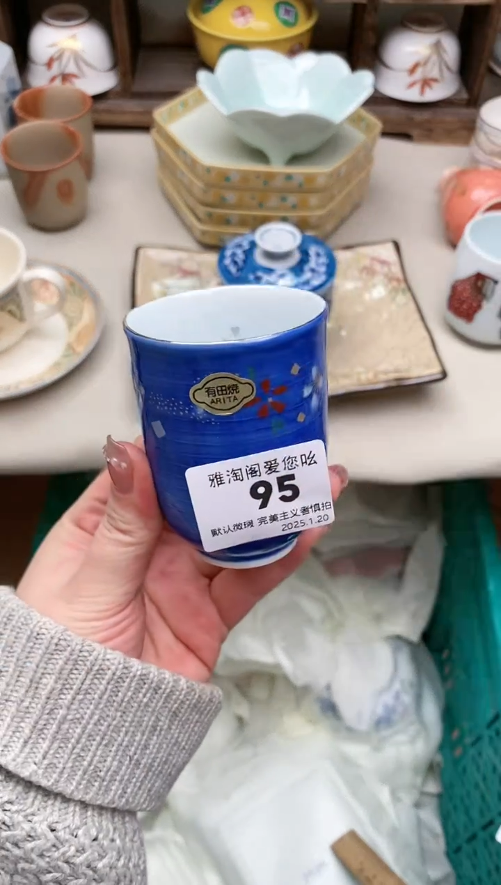 【闪购商品】瓷片95 雅淘阁欢迎您的光临