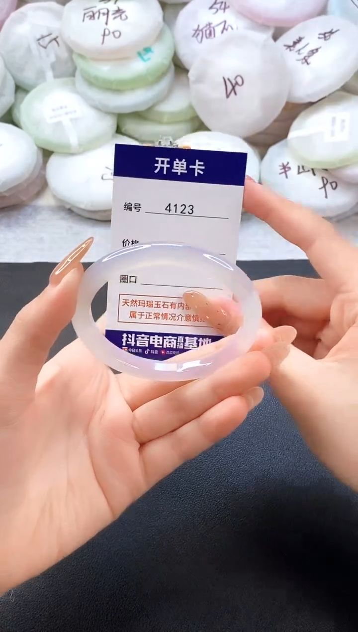 手镯玛瑙/玉髓未镶嵌4123圈口56