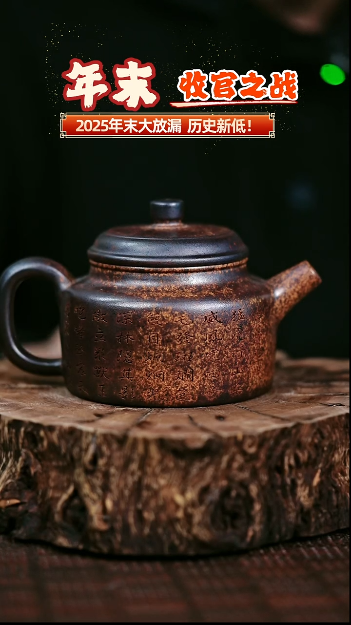 茶壶紫砂宜兴岁颐传器原矿全手56