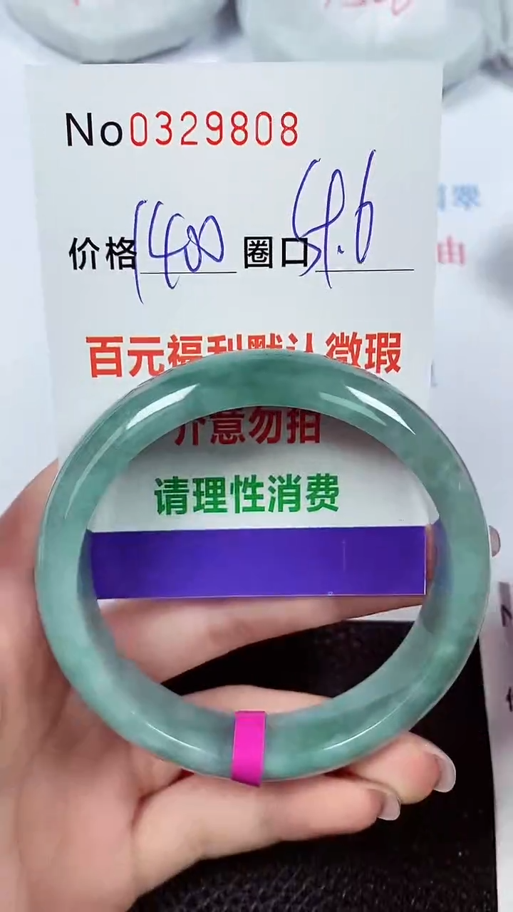 【闪购商品】翡翠手镯未镶嵌00329808