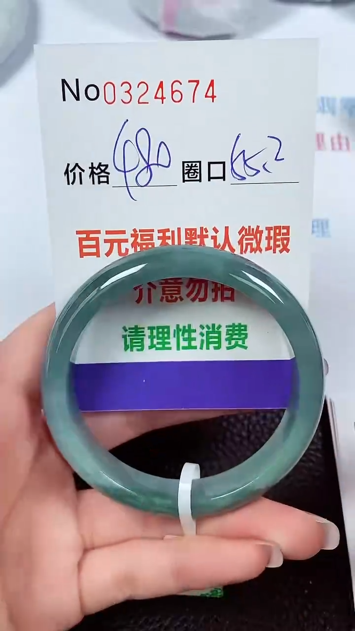 【闪购商品】翡翠手镯未镶嵌00324674