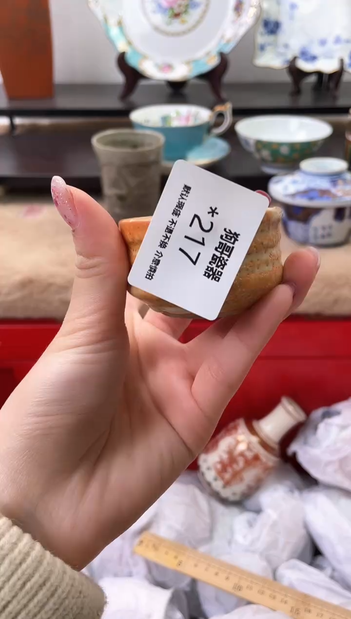 【闪购商品】瓷片217海外中古回流瓷器 默认瑕疵慎拍