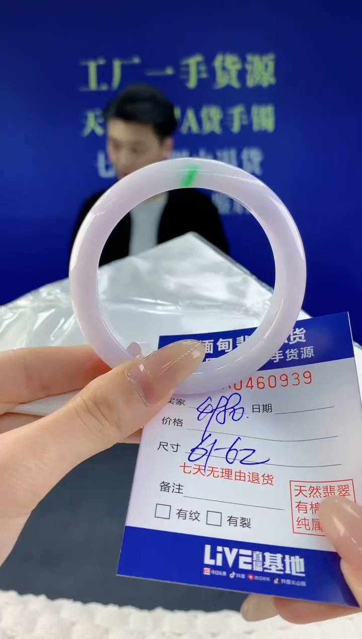 【闪购商品】翡翠手镯未镶嵌39天然A货翡翠