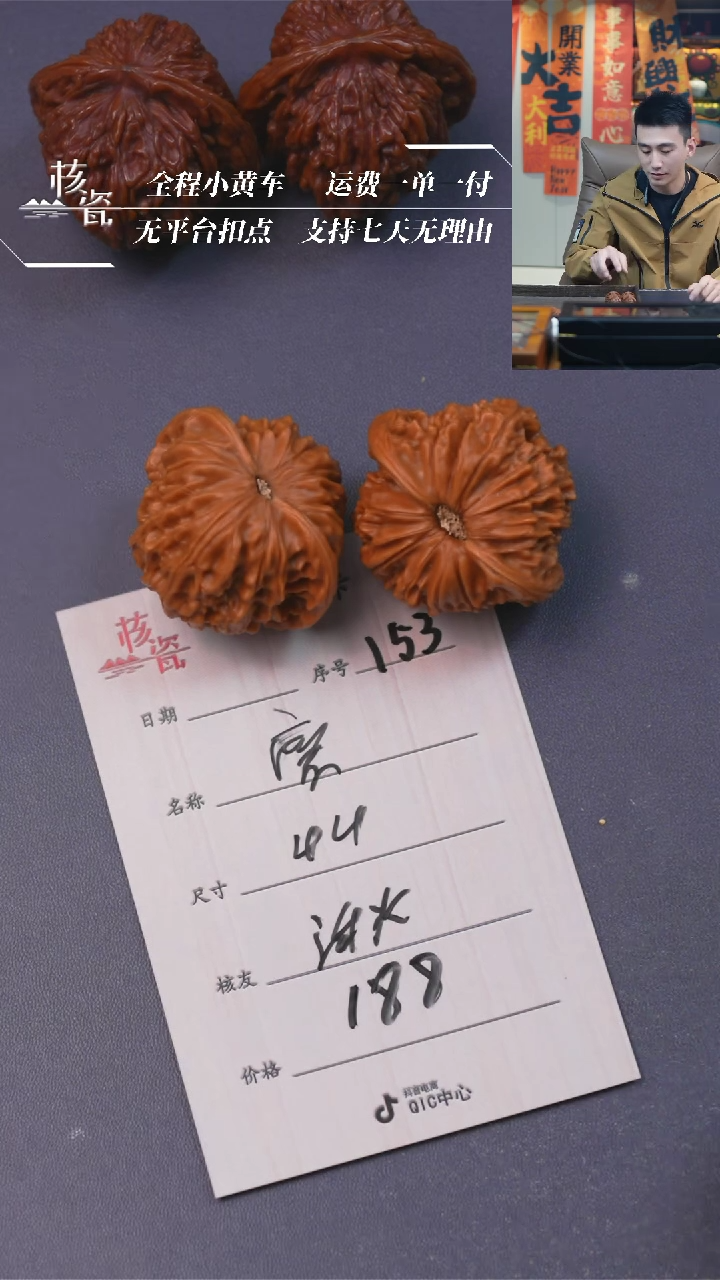 【闪购商品】文玩核桃把件磨盘153