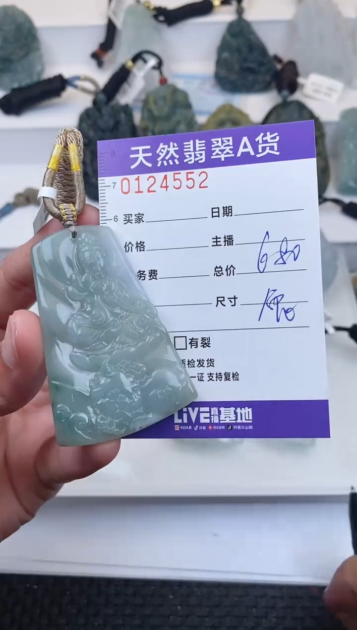 【闪购商品】翡翠颈饰未镶嵌           552
