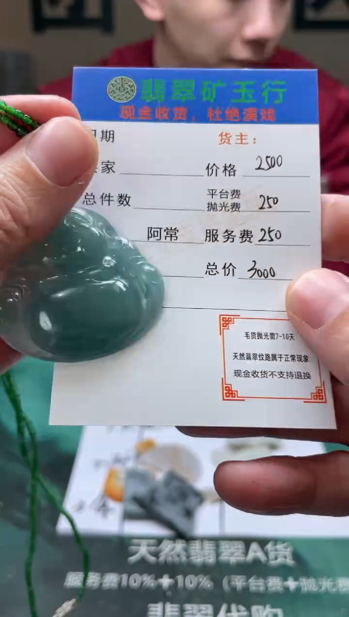 【闪购商品】定制翡翠未镶嵌-毛货-不退不换