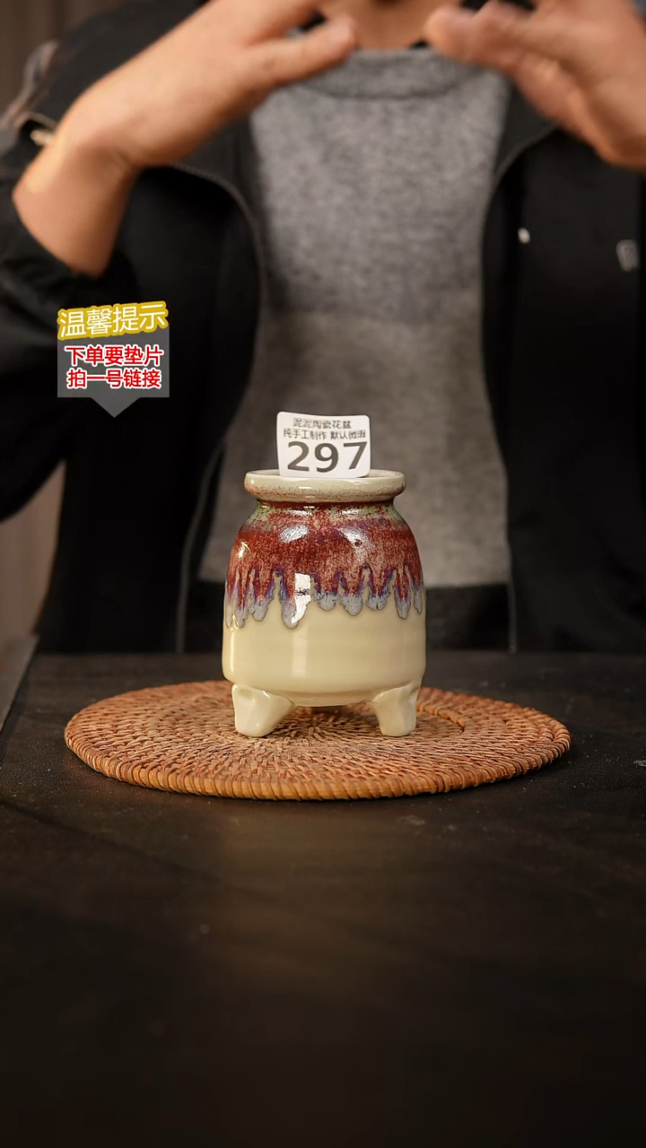 瓷片297 内口径约6  外高约11