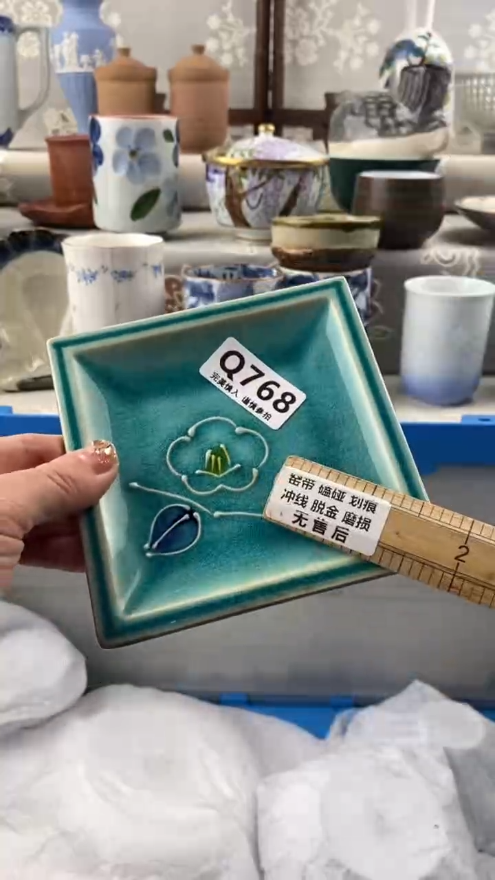 【闪购商品】768            