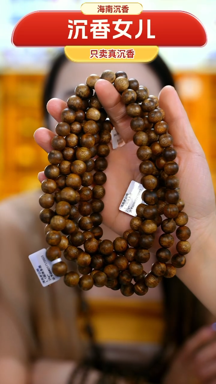 【闪购商品】沉香手串1.1白棋圆珠多样性发一条