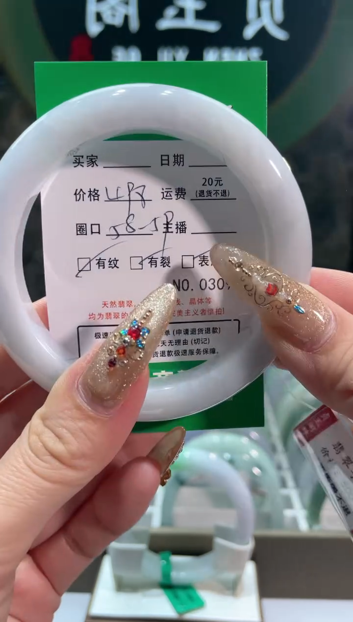 【闪购商品】翡翠手镯未镶嵌3094*****