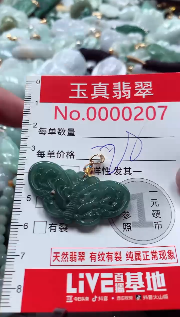 吊坠(不含链)未镶嵌翡翠0207