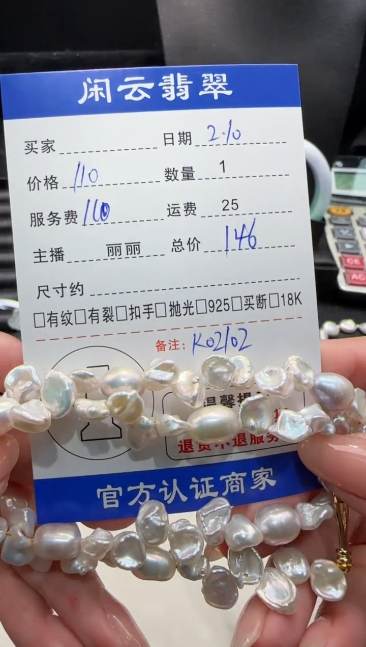 【闪购商品】淡水珍珠颈饰合金珍珠