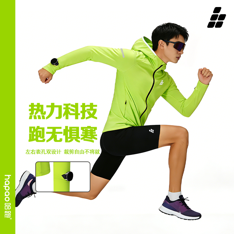 TBXT热力方格长袖跑步运动户外秋冬训练健身外套立领男女款保暖