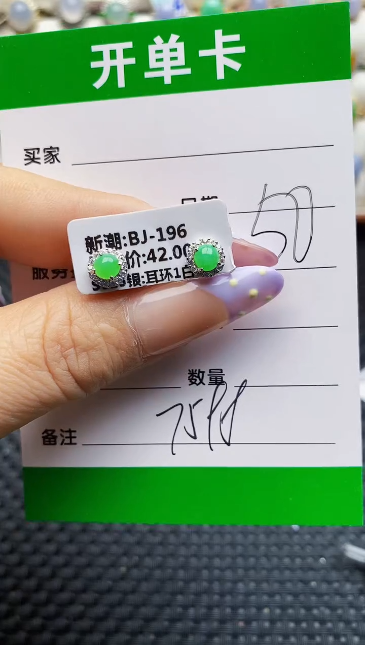 银S925镶嵌戒指翡翠7598