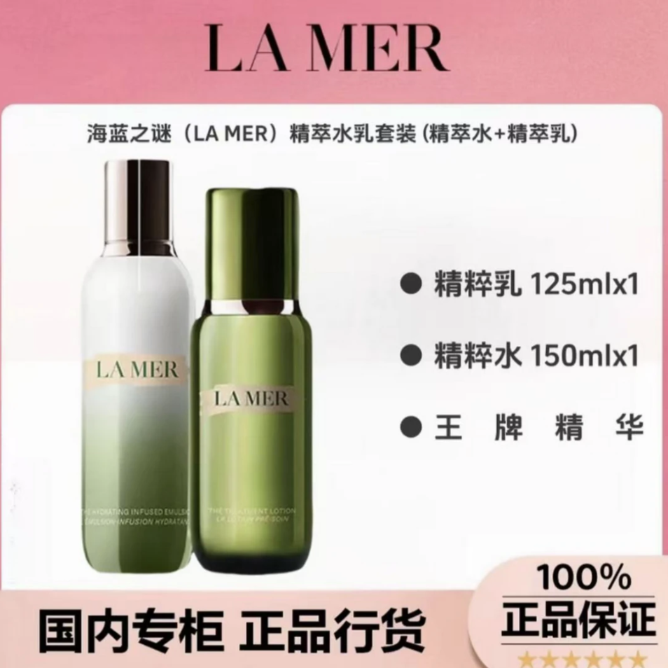 【有效期27年4月】精粹水150ml+精粹乳125ml