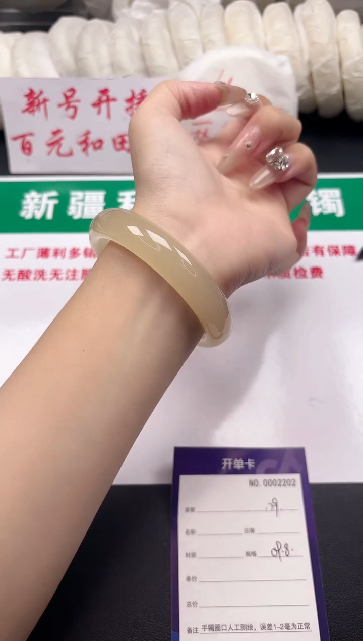 和田玉手镯未镶嵌179-8-59