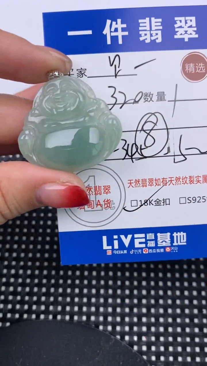 【闪购商品】翡翠颈饰18K金镶嵌挂件