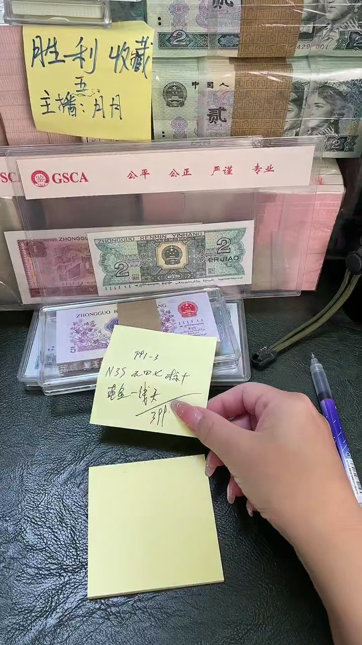 991 N3S冠 黄金一线天 标十