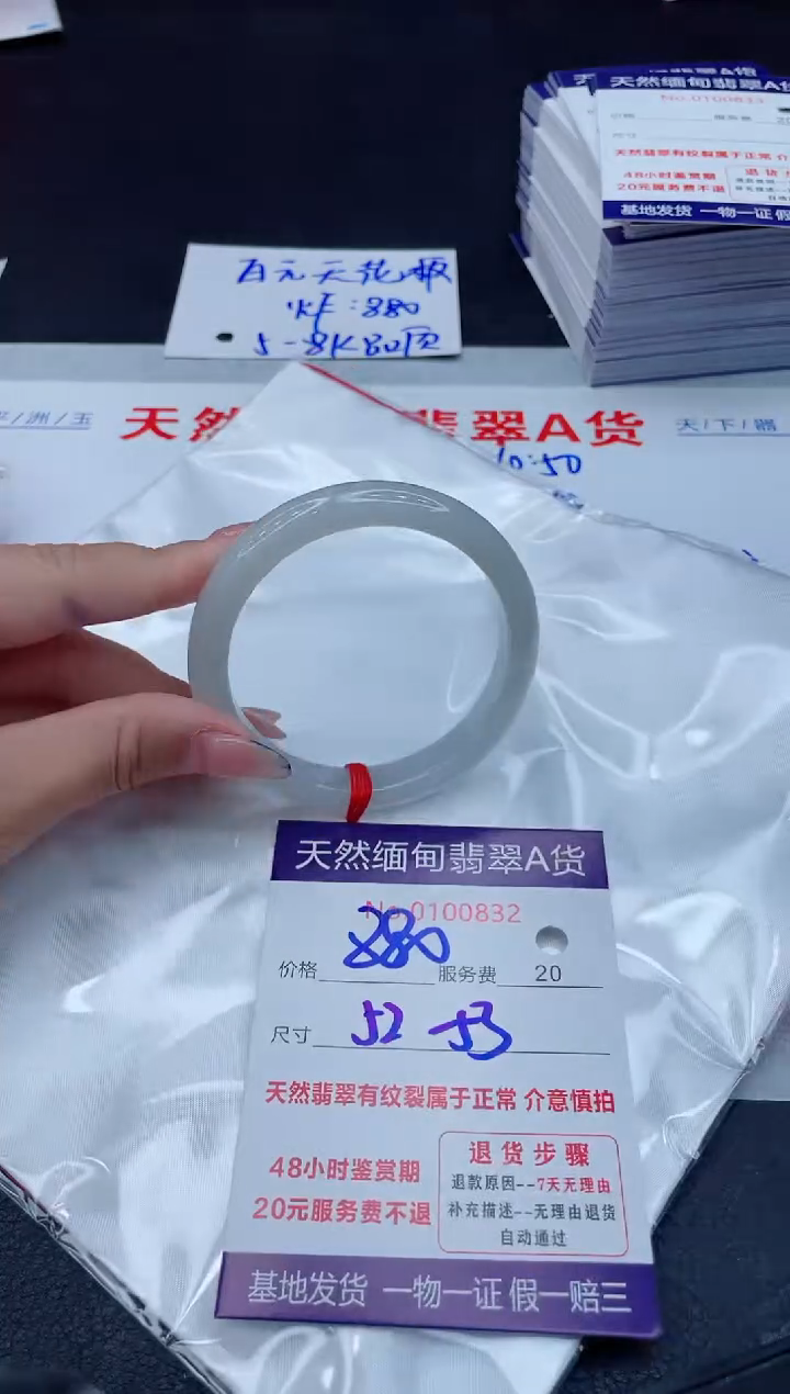翡翠手镯未镶嵌880.00000