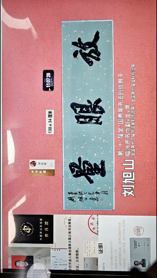 书法317    刘老师书法作品