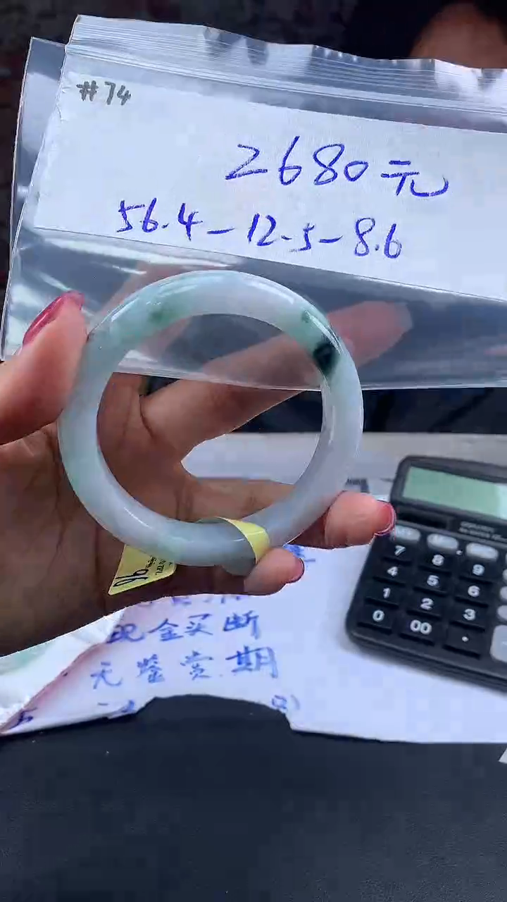 【闪购商品】定制翡翠未镶嵌毛货手镯需精细抛光/手镯74