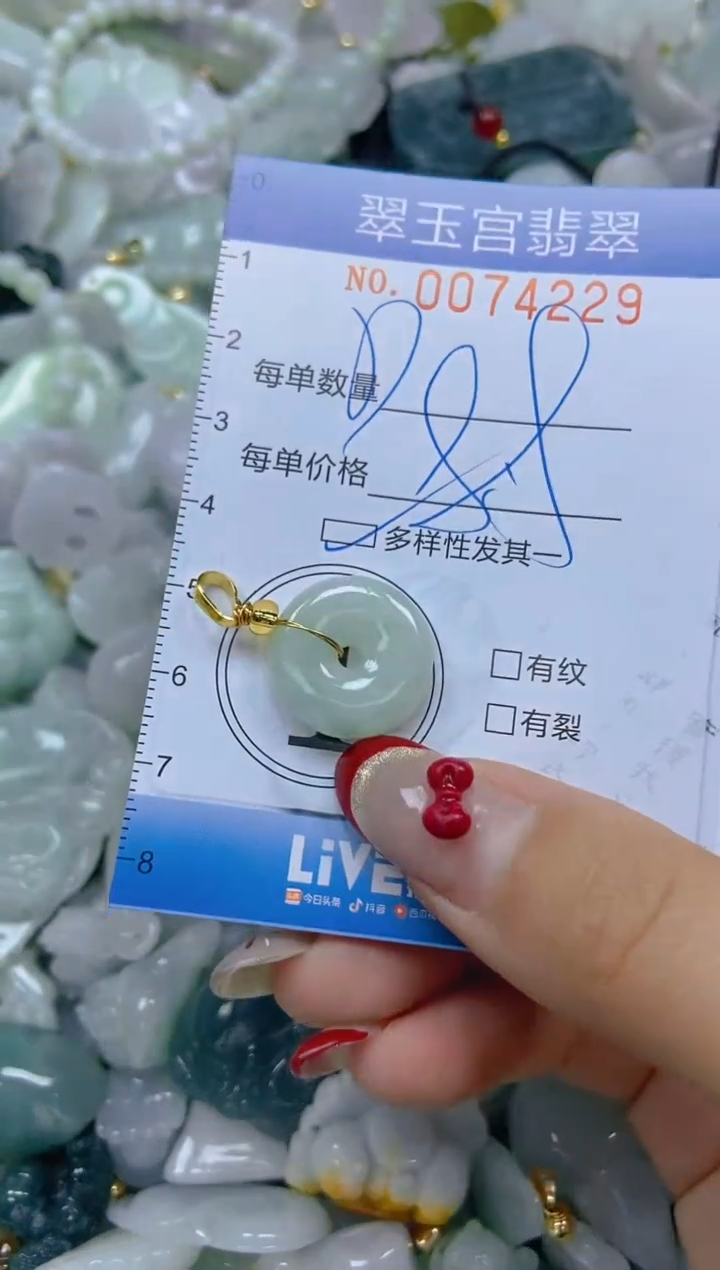 【闪购商品】翡翠颈饰未镶嵌闪购0074229多样性发其一