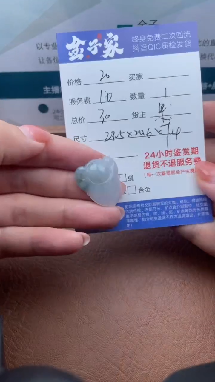 【闪购商品】翡翠颈饰未镶嵌506221551