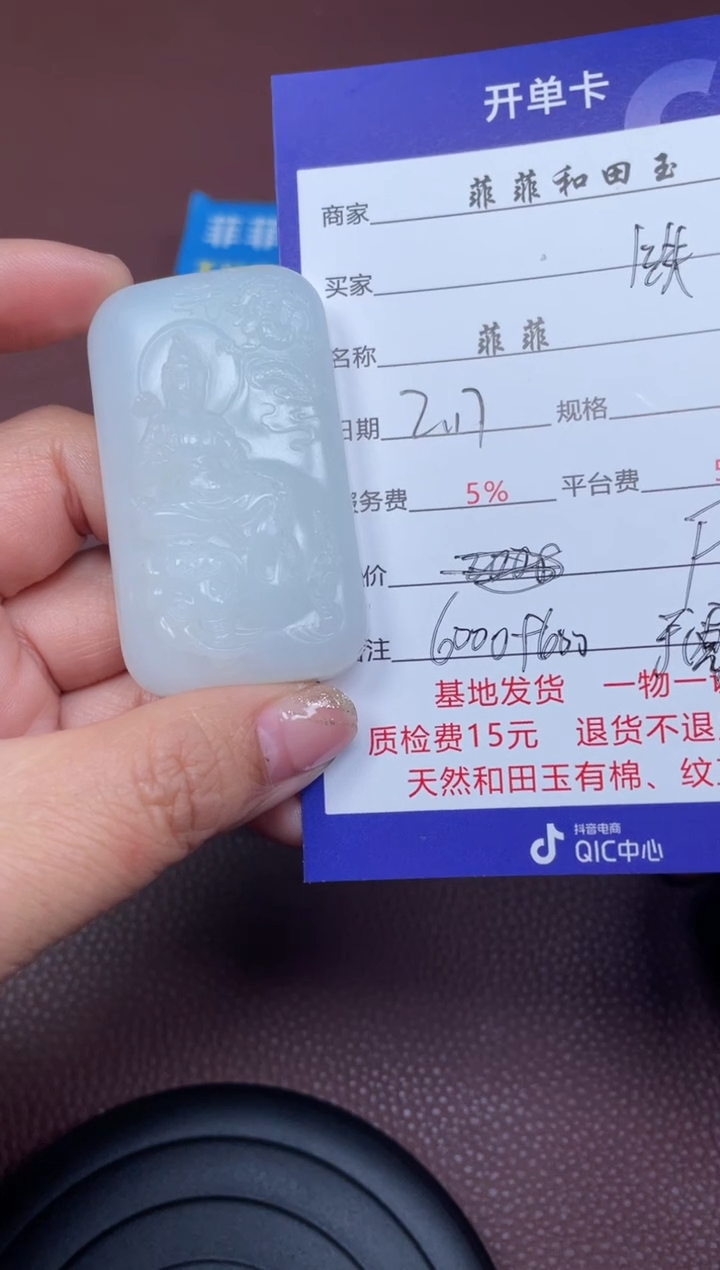 【闪购商品】和田玉吊坠未镶嵌F822