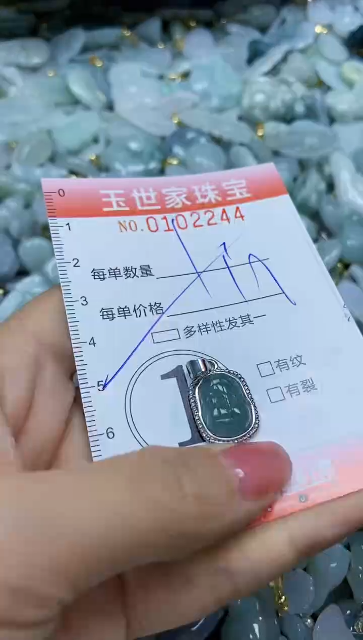 【闪购商品】翡翠颈饰未镶嵌闪购0102244多样性发其一