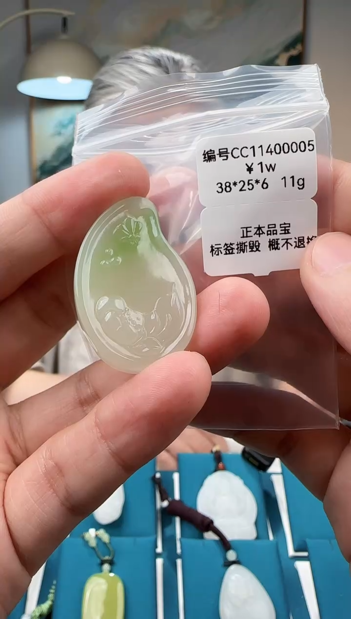 颈饰未镶嵌和田玉吊坠 CC 