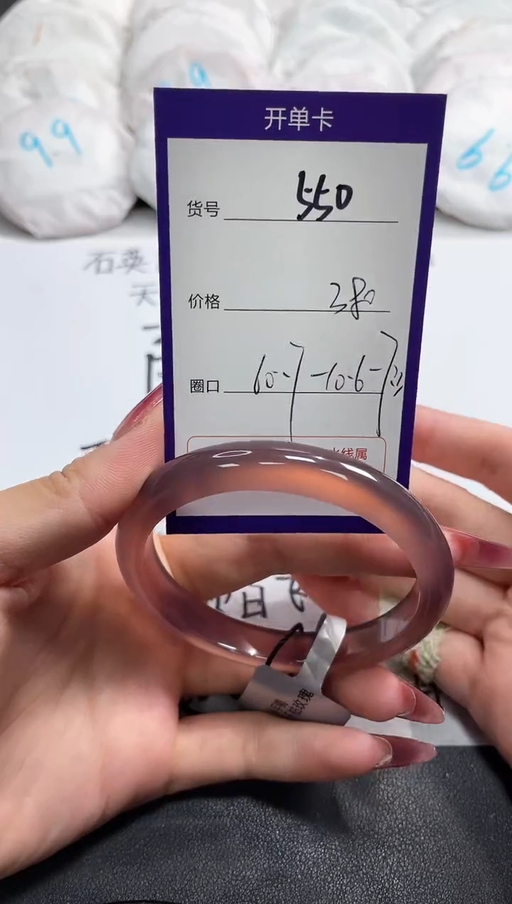 【闪购商品】玛瑙/玉髓手镯未镶嵌550