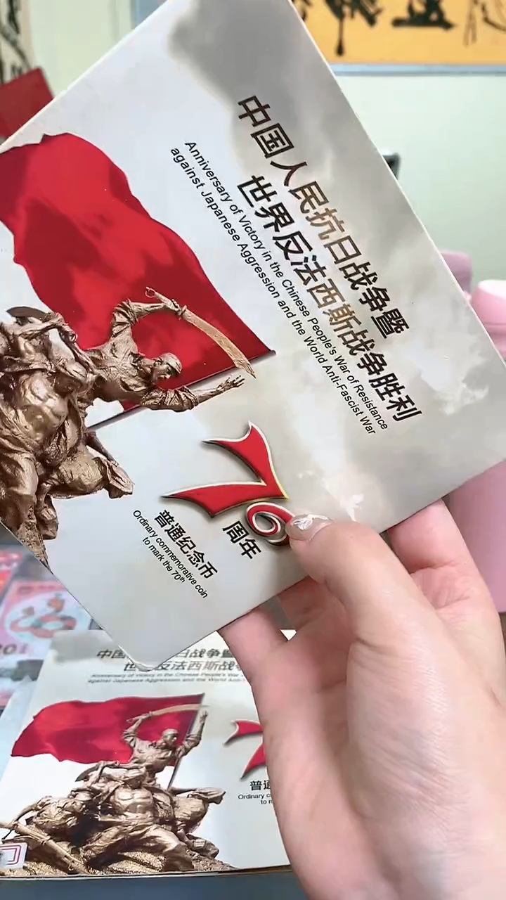 【闪购商品】其他普通金属指定链接抗币册.1-ZR-6001