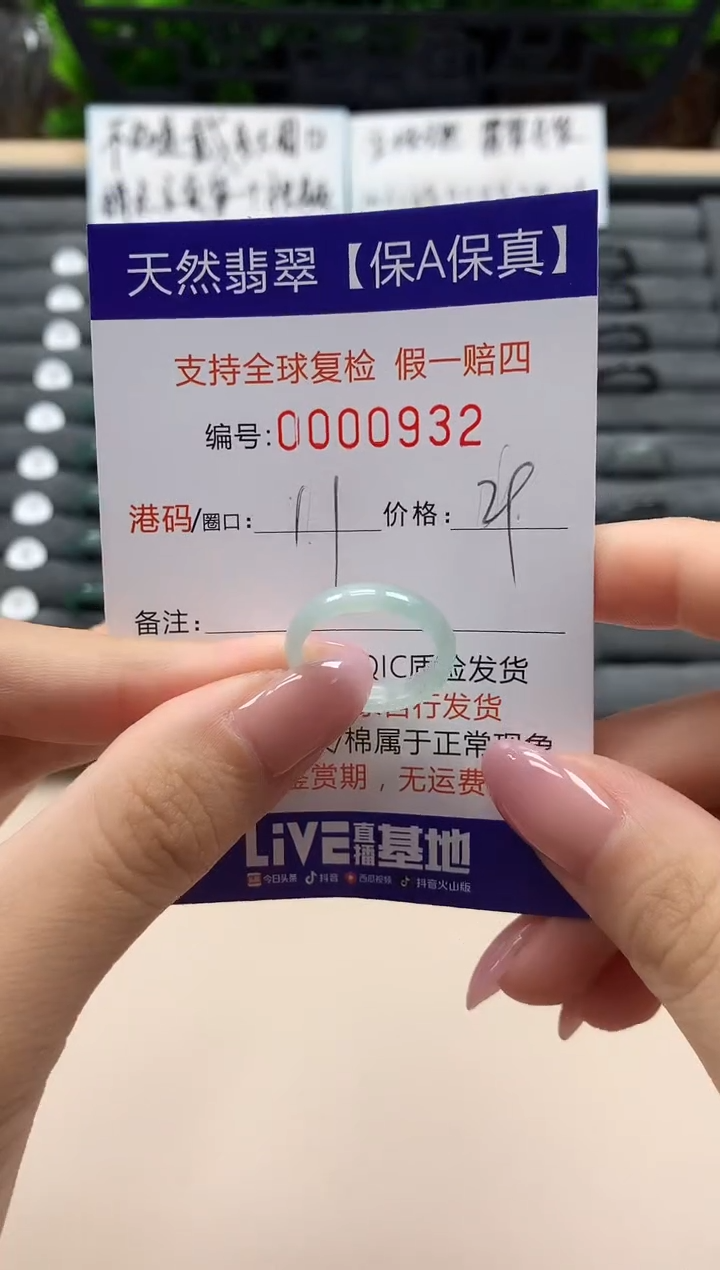 翡翠戒指未镶嵌天然000932