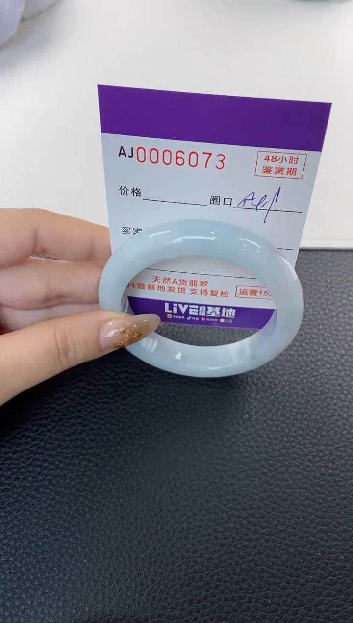 未镶嵌手镯翡翠天然A货翡翠