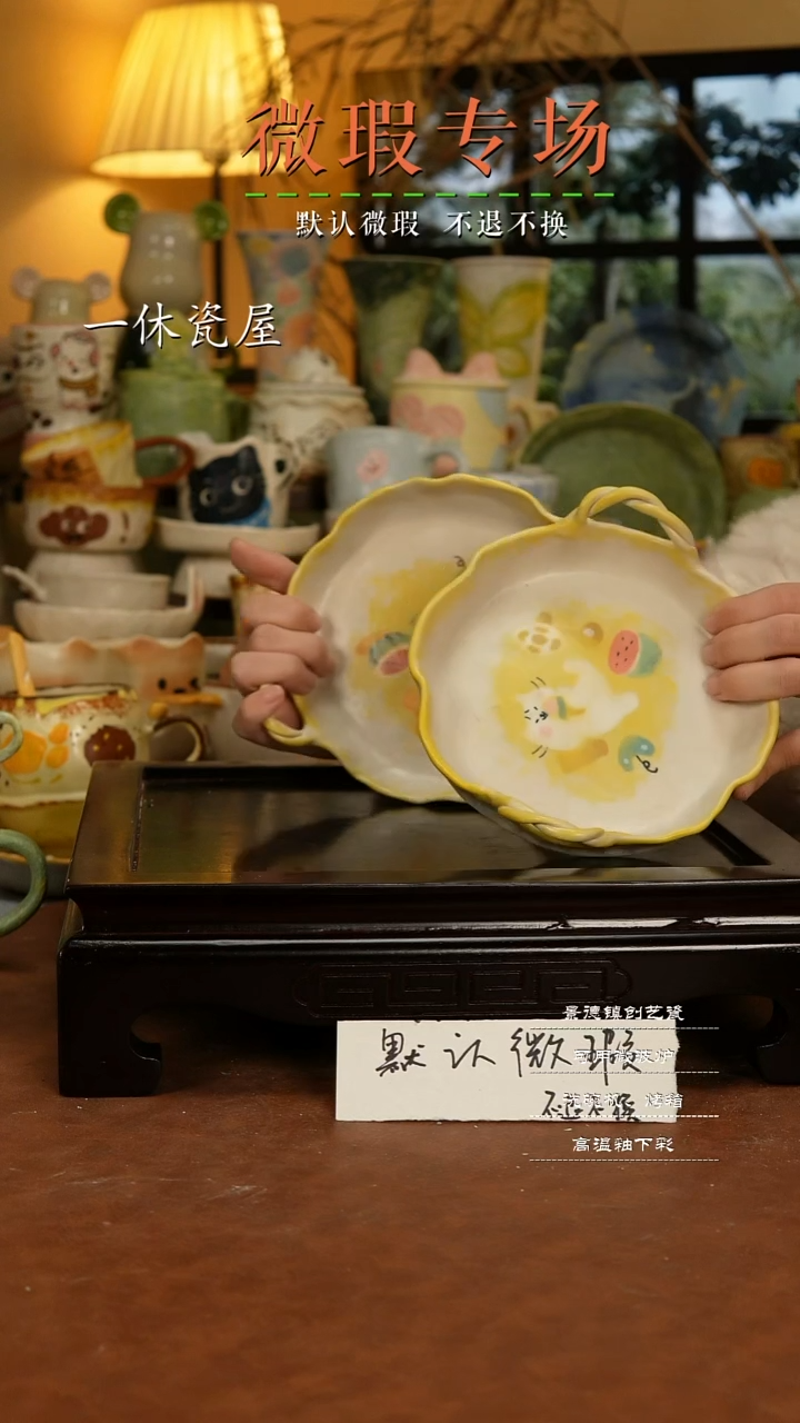 摆件陶景德镇一休瓷屋手作微瑕