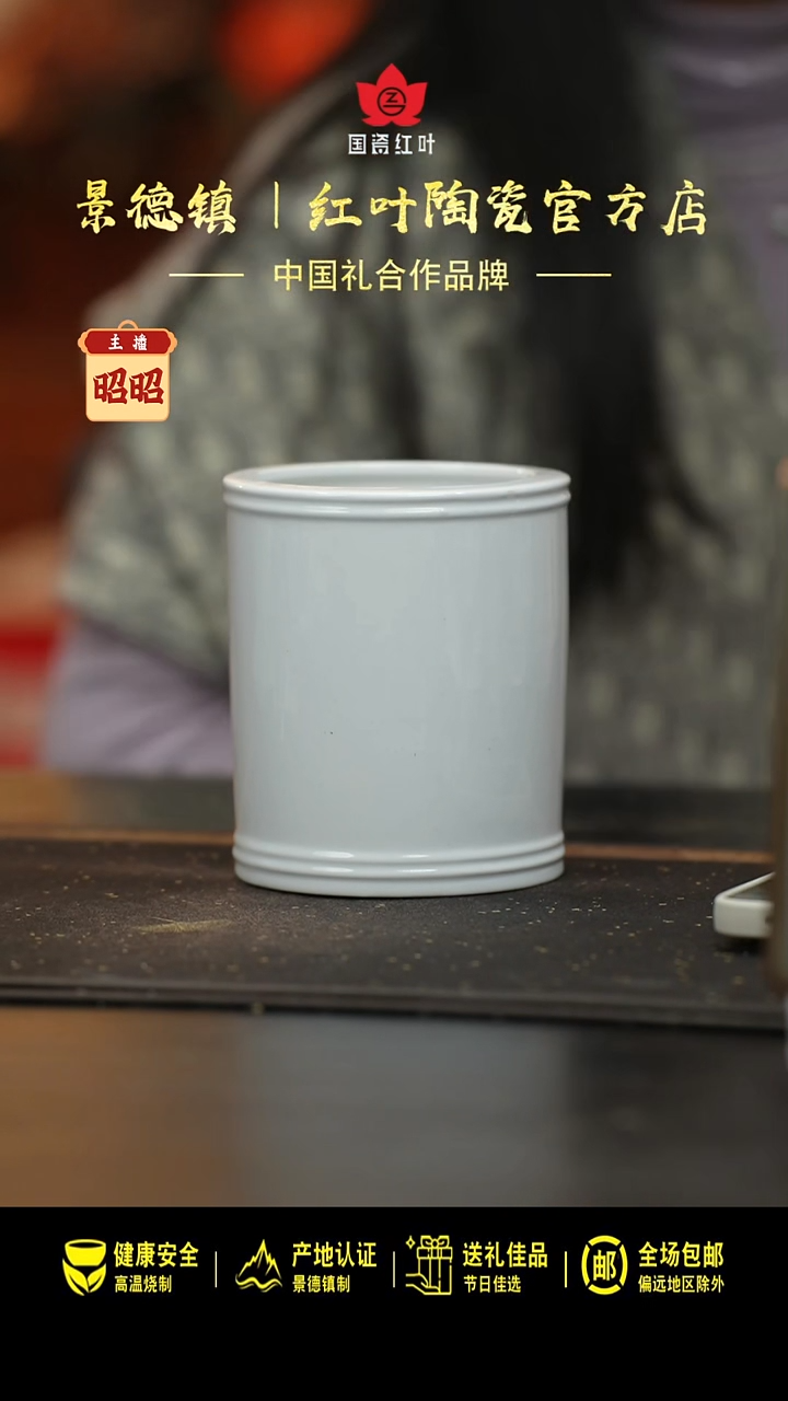 瓷1个微瑕白胎公仆笔筒（无底款）