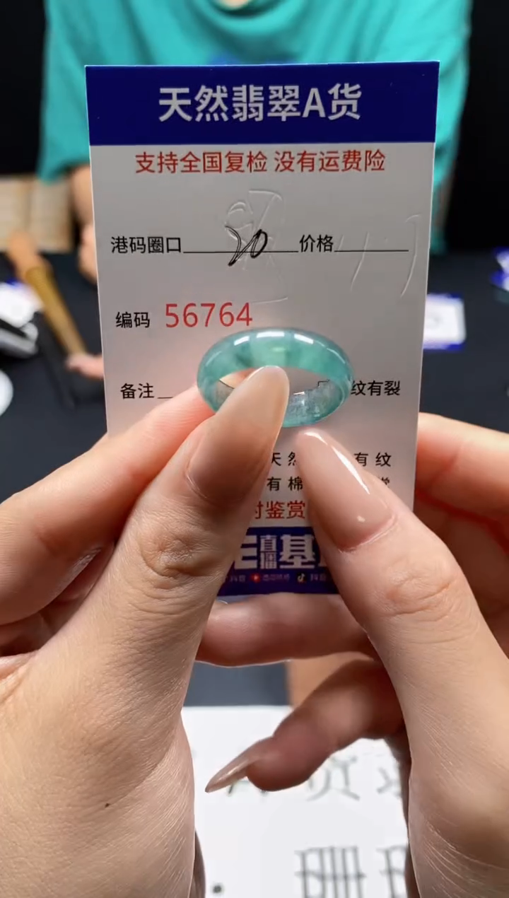 未镶嵌戒指翡翠天然A货翡翠6764