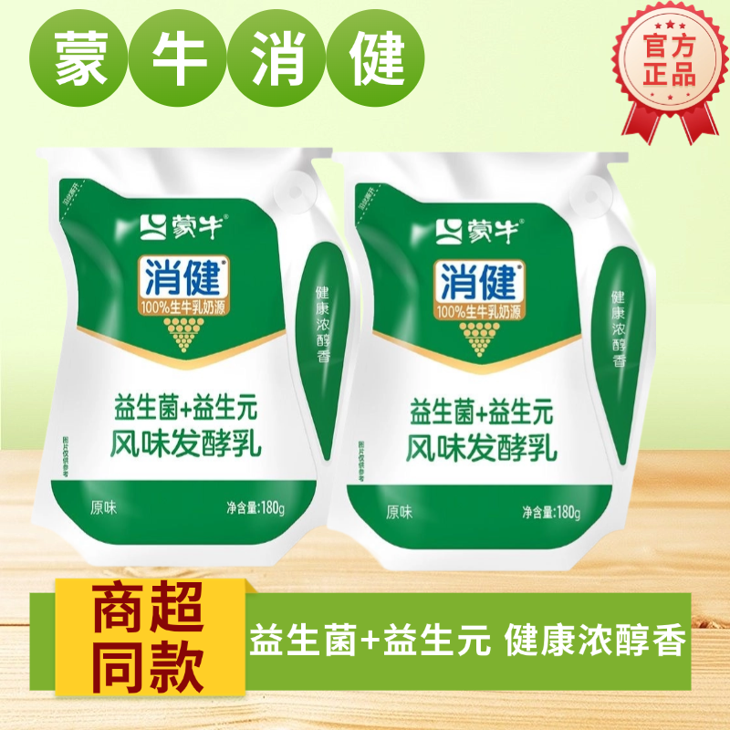 MENGNIU/蒙牛蒙牛消健酸奶益生菌+益生元风味发酵乳180g/袋早餐奶