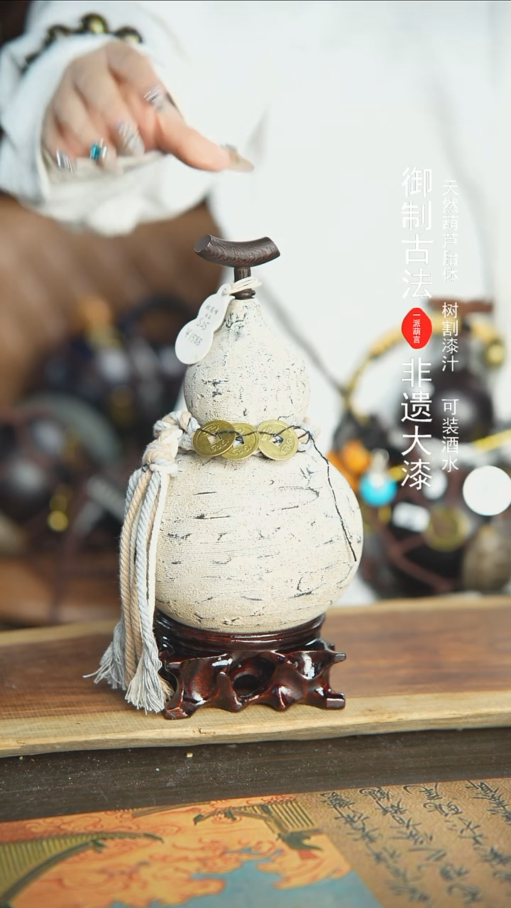 【闪购商品】315号新年福利非遗漆器酒葫芦