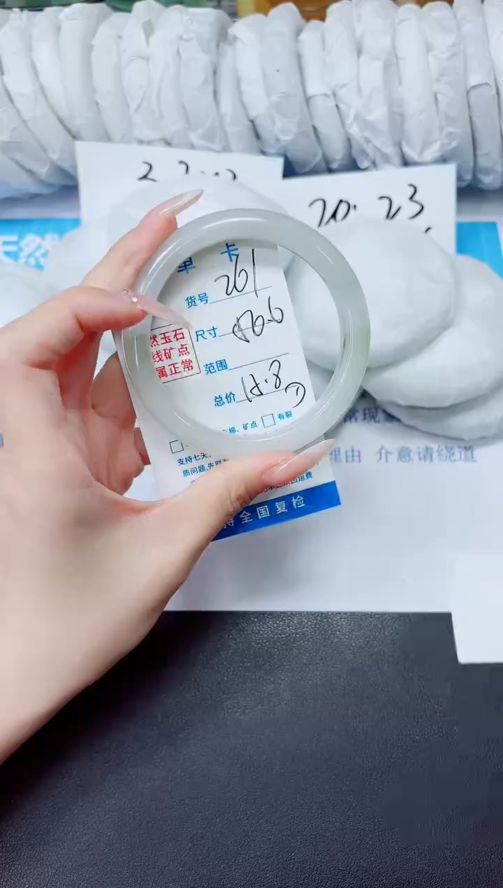 石英质玉手镯未镶嵌261/56