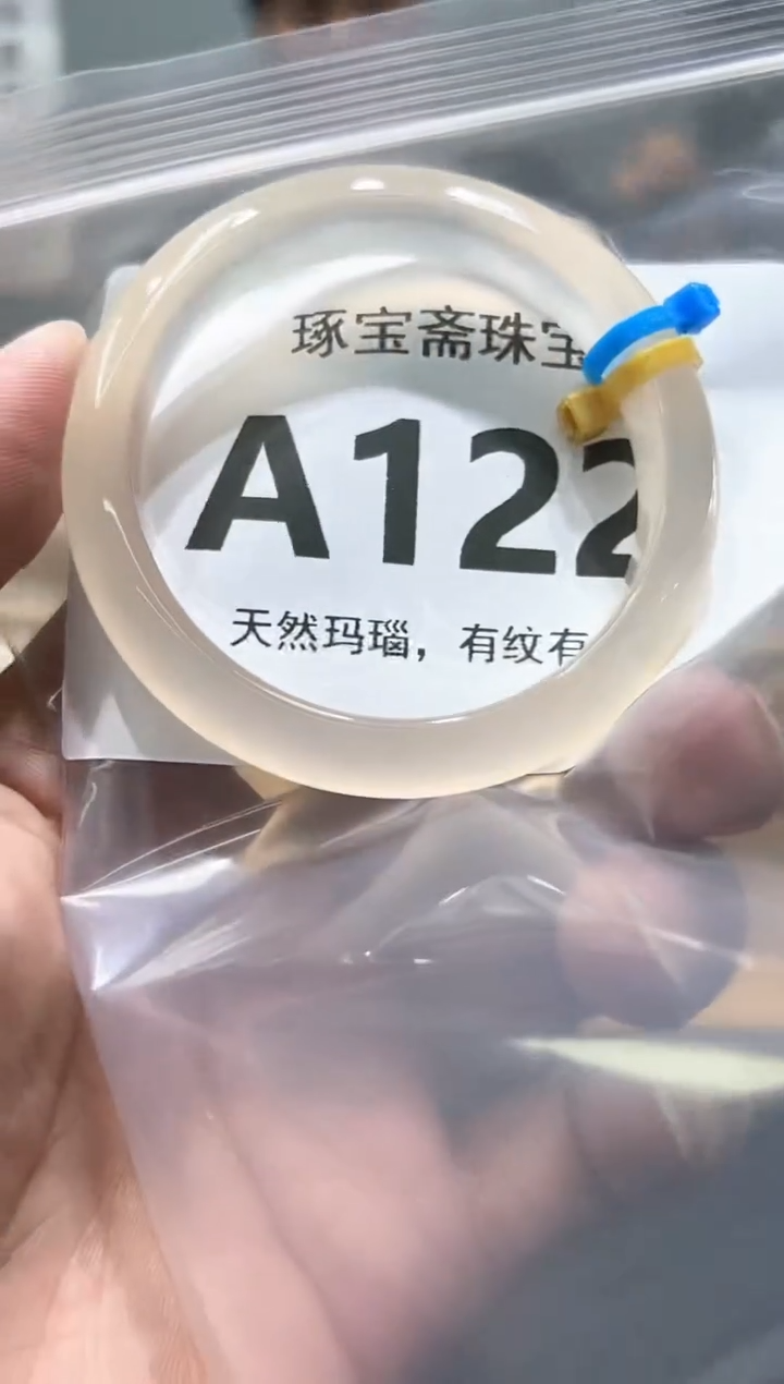 玛瑙/玉髓手镯未镶嵌A122