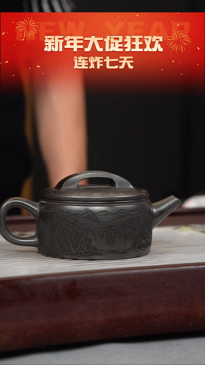 【闪购商品】紫砂茶壶石黄 宽钮汉瓦 山水