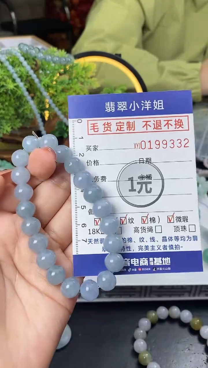 【闪购商品】定制翡翠未镶嵌毛货商品 不退换/9332