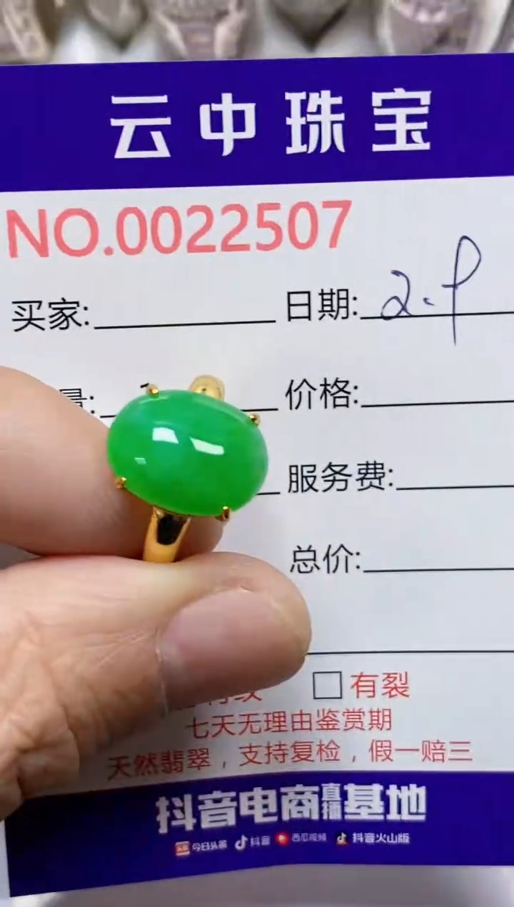 【闪购商品】翡翠戒指银S925镶嵌/2507